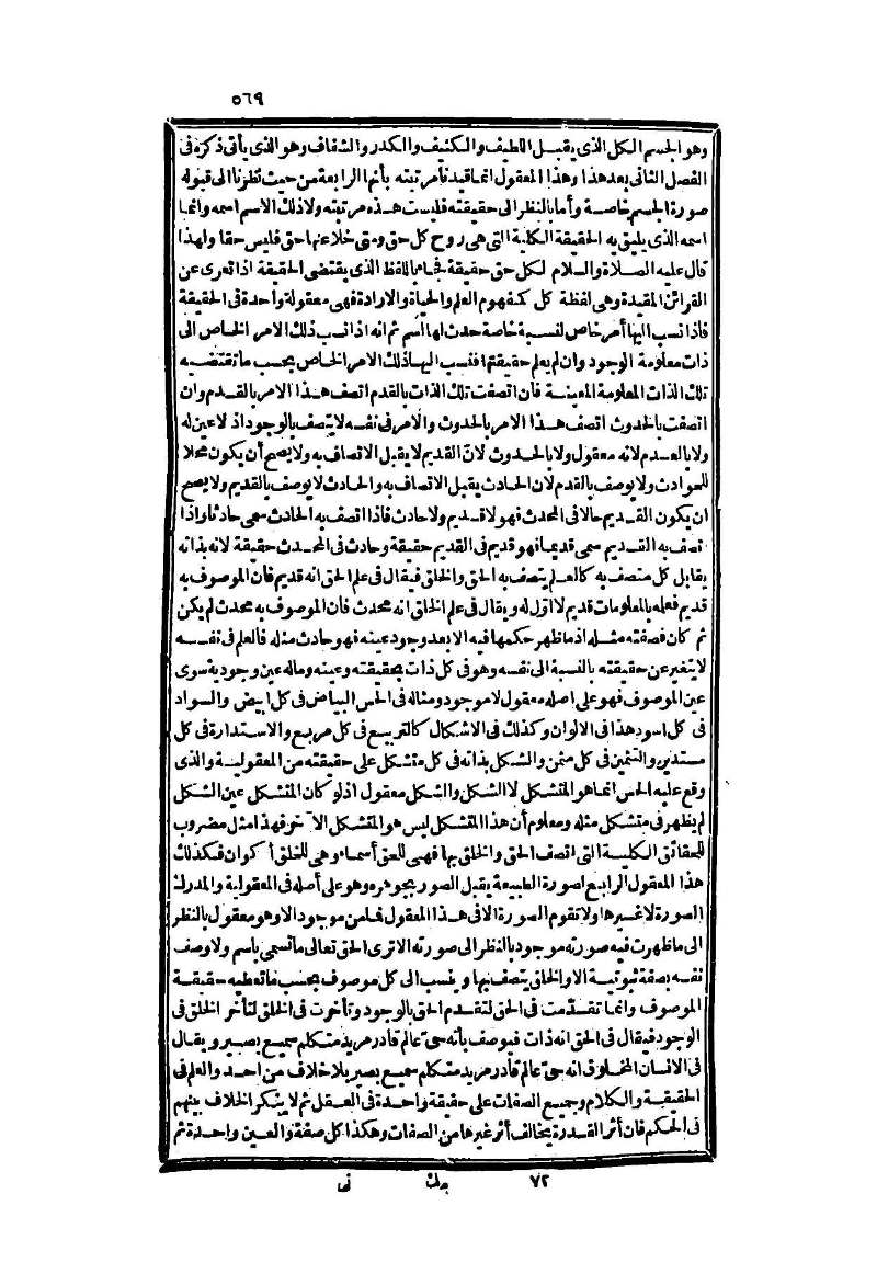 futmak.com - Page 569 - from part Two of the second Boulaq edition